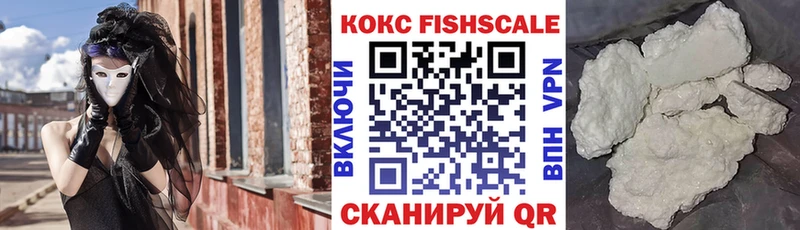 Cocaine Fish Scale Верхоянск