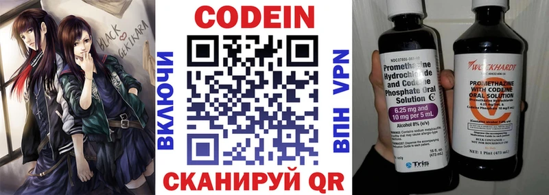 Кодеин напиток Lean (лин)  купить  цена  Верхоянск 