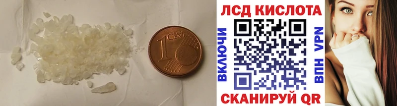 ЛСД экстази кислота  где продают   Верхоянск 