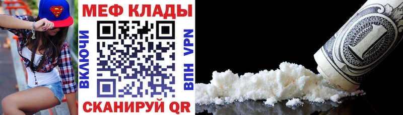 блэк спрут ТОР  Верхоянск  МЕФ mephedrone 