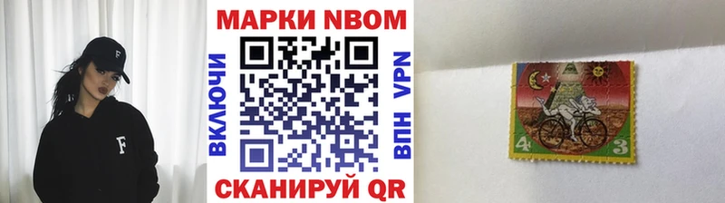 Наркотические марки 1500мкг  Верхоянск 